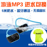 麦格菲斯E350PLUS头戴防水游泳运动MP3播放器 挂耳立体声蓝牙耳机