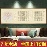 新中式风水画装饰画客厅国画现代挂画沙发墙画壁画般若心经禅字画