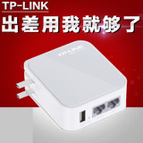 TPLINK TL-WR710N 便携式迷你无线路由器 WIFI中继 USB充电器双口