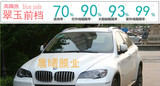 武汉7090高隔热陶瓷汽车玻璃贴膜防爆膜太阳隔热车窗膜全车前档膜