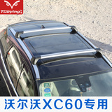 沃尔沃XC60 汽车行李架横杆专用改装配件翼杆静音车顶架旅行架
