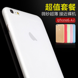 天天壳 iphone6手机壳 苹果6s手机套超薄磨砂六外壳简约保护套4.7