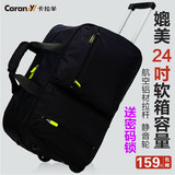 卡拉羊拉杆包旅行包男女行李包卡拉扬手提大容量登机包拉杆旅行包