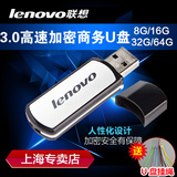 联想U盘 T180 8G/16G/32G/64G高速闪存盘 USB3.0商务款防水可加密