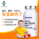 挪威进口Biopharma婴儿补钙液体钙乳钙婴幼儿儿童乳钙婴幼儿儿童