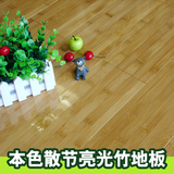 金福昌王竹地板十大品牌厂家直销 室内地热碳化实竹 本色散节亮光