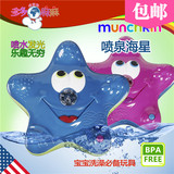 美国Munchkin麦肯齐宝宝洗澡 海星 戏水喷水 玩具 闪亮喷泉 星星
