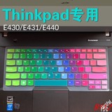 联想 ThinkpadE430 E450C X230 E431 E455 T430S E445键盘膜壳垫