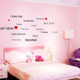 墙贴纸墙纸贴画各国文字我爱你房间客厅背景墙壁装饰品浪漫卧室