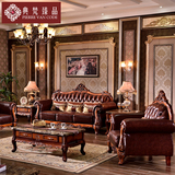 欧式真皮沙发组合123大小户型转角客厅家具美式皮艺沙发实木雕花