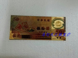 台湾银行新台币发行50周年金箔钱币纪念钞50元纸币收藏观赏钞