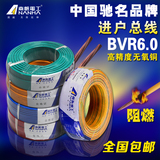 南帆电线电缆BVR6平方铜芯国标家装电线中央空调多股软铜线100米