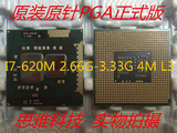 I7 620M 笔记本CPU 2.66G -3.33G/4M 原装PGA正式版 支持HM55平台