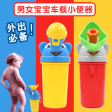 代购婴儿童坐车载便携式尿壶男女宝宝小便器尿斗接尿容器防漏