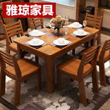 雅琼实木餐桌小户型餐桌现代简约餐桌组合餐台饭桌多人实木餐9036