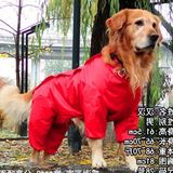 特价现货包邮大狗防宠物服雨衣大型犬宠物户外 拉布拉多金毛雨季