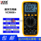 胜利VC9808+全保护数字万用表数显多用表电容电感测量防烧 包邮