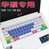 14寸华硕 a455l 键盘膜Y481C a43s k45V w419l x403m 防尘套罩垫