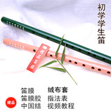 笛子初学乐器包邮/单节粉红色绿色学生笛/横笛练习竹笛/厂家直销