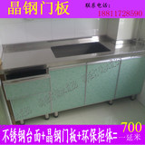 北京整体橱柜定做/不锈钢台面晶钢门板/厨房厨柜定制/现代环保
