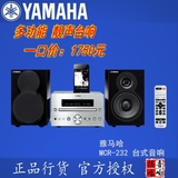 Yamaha/雅马哈 MCR-232 ipod迷你组合音响桌面台式音箱 正品行货