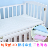 包邮婴儿床垫 天然椰棕垫 可拆洗 宝宝床垫 儿童床垫 大小可定做