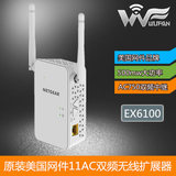 简包美国网件netgear EX6100 11AC 750M双频无线扩展放大中继器
