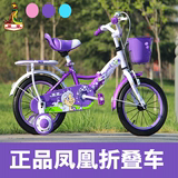 正品上海凤凰儿童自行车12 14 16寸女男小孩3 5岁折叠新款公主车