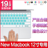 苹果笔记本键盘贴膜macbook12寸键盘膜mac保护膜超薄电脑贴new