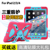 苹果iPad4保护套超薄iPad2防摔硅胶套三防水外壳iPad3壳全包边潮