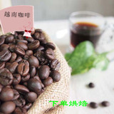 新鲜烘焙越南咖啡罗布斯塔咖啡豆咖啡粉robusta印度皇家罗布斯塔