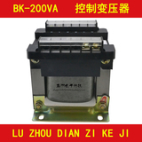 PDK/JBK/BK隔离变压器200w 220v 转380v 隔离升压变压器BK-200va