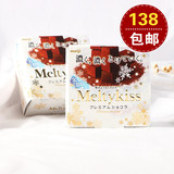 日本Meiji明治Meltykiss雪吻特浓忌廉牛奶夹心巧克力冬期限定6207