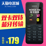 【三色齐全】Nokia/诺基亚 130 DS直板移动老年机老人机小手机