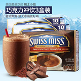 【天天特价】美国进口热可可粉瑞士小姐巧克力粉coco粉速溶冲饮品