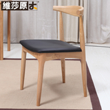 维莎日式 全实木餐椅pu坐面餐椅水曲柳椅子纯实木家具实木椅环保