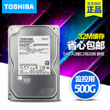 正品包邮Toshiba/东芝 DT01ACA050 硬盘500g 台式机机械高速硬盘