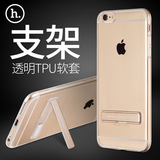 浩酷 iPhone6P手机壳透明手机支架硅胶 苹果6sp保护套5.5寸i6PLUS