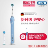 博朗欧乐B/oral-b 3D电动牙刷成人充电式  D20523全新升级D20524