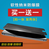 科星 iPhone6Plus纳米防爆膜苹果6s手机贴膜软Puls非钢化膜5.5寸