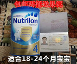 俄罗斯代购荷兰nutrilon牛栏/诺优能婴儿标准配方奶粉4段 800g