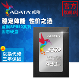 AData/威刚 SP550 480GB SSD固态硬盘SATA3 2.5寸笔记本台式机SSD