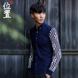 位置2015秋冬新款韩版男士长袖衬衫青年修身针织加厚衬衣男潮C076