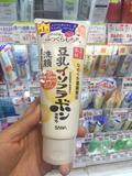 日本药妆店正品代购SANA豆乳泡沫洗面奶美白补水控油保湿150g