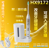 正品包邮飞利浦HX9172充电式声波震动电动牙刷 3种模式清除牙菌斑