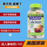 美国Vitafusion小熊宝宝成人型营养软糖Calcium钙+VD 100粒 补钙