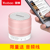 Yoobao/羽博 YBL-001无线蓝牙音箱迷你音响低音炮插卡小音箱便携