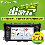 飞歌安卓G6S适用于日产新天籁新奇骏新骐达新轩逸DVD导航智能车机