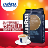 意大利原装进口咖啡豆LAVAZZA拉瓦萨浓缩香浓Crema Aroma 1kg