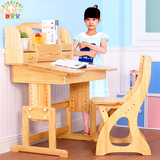 喜贝贝实木儿童学习桌椅套装小学生书桌宝宝写字台小孩课桌作业桌